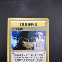 Sabrina's Gaze (Banned Art) Gym 2 Challenge - Japanese Pokemon Card - 1999 - Image 3