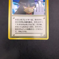 Sabrina's Gaze (Banned Art) Gym 2 Challenge - Japanese Pokemon Card - 1999 - Image 4