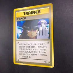 Sabrina's Gaze (Banned Art) Gym 2 Challenge - Japanese Pokemon Card - 1999 - Image 5