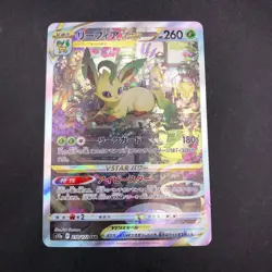 Leafeon VSTAR SAR Holo 210/172 S12a VSTAR Universe - Japanese Pokemon Card 2022 - Image 2