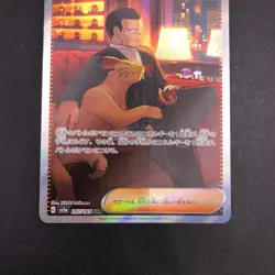 Giovanni's Charisma SAR 207/165 SV2a Pokemon Card 151 Japanese Pokemon Card 2023 - Image 4