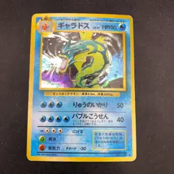 Gyarados Holo No.130 Base Set - Japanese Pokemon Card - 1996 - Image 2