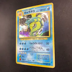 Gyarados Holo No.130 Base Set - Japanese Pokemon Card - 1996 - Image 5