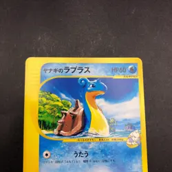 Pryce's Lapras 041/141 VS - Japanese Pokemon Card - 2001 - Image 3