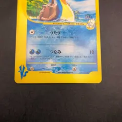 Pryce's Lapras 041/141 VS - Japanese Pokemon Card - 2001 - Image 4