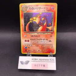 Dark Charizard Holo No.006 Team Rocket - Japanese Pokemon Card - 1997 - Image 1