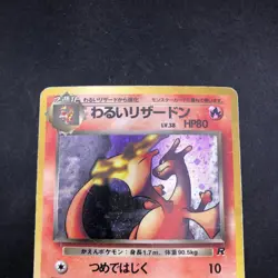 Dark Charizard Holo No.006 Team Rocket - Japanese Pokemon Card - 1997 - Image 3
