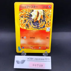Karen's Flareon 089/141 1st Edition VS - Japanese Pokemon Card - 2001 - Image 1