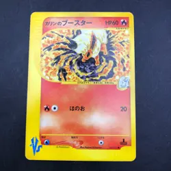 Karen's Flareon 089/141 1st Edition VS - Japanese Pokemon Card - 2001 - Image 2