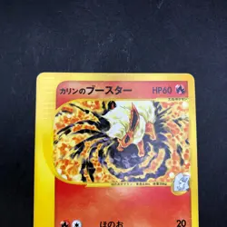 Karen's Flareon 089/141 1st Edition VS - Japanese Pokemon Card - 2001 - Image 3