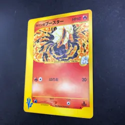 Karen's Flareon 089/141 1st Edition VS - Japanese Pokemon Card - 2001 - Image 5