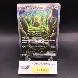 Wo-Chien SAR 092/071 SV2P Snow Hazard - Japanese Pokemon Card - 2023 - Image 1