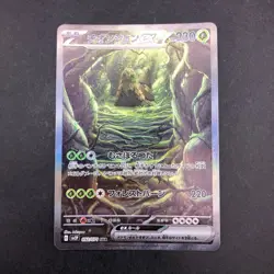 Wo-Chien SAR 092/071 SV2P Snow Hazard - Japanese Pokemon Card - 2023 - Image 2