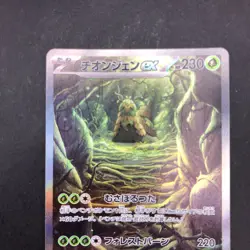 Wo-Chien SAR 092/071 SV2P Snow Hazard - Japanese Pokemon Card - 2023 - Image 3