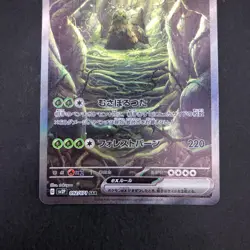 Wo-Chien SAR 092/071 SV2P Snow Hazard - Japanese Pokemon Card - 2023 - Image 4