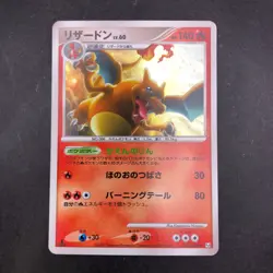 Charizard Holo 017/090 1st Edition Pt4 Arceus - Japanese Pokemon Card - 2009 - Image 2