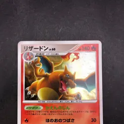 Charizard Holo 017/090 1st Edition Pt4 Arceus - Japanese Pokemon Card - 2009 - Image 3