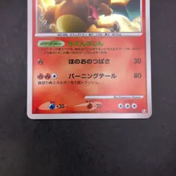 Charizard Holo 017/090 1st Edition Pt4 Arceus - Japanese Pokemon Card - 2009 - Image 4