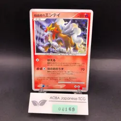 Crystal Tower's Entei Holo 10th Movie Promo - Japanese Pokemon Card - 2007 - Image 1