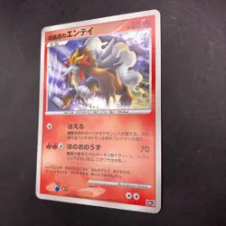 Crystal Tower's Entei Holo 10th Movie Promo - Japanese Pokemon Card - 2007 - Image 5