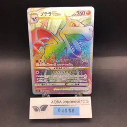 Aerodactyl VSTAR HR 118/100 S11 Lost Abyss - Japanese Pokemon Card - 2022 - Image 1