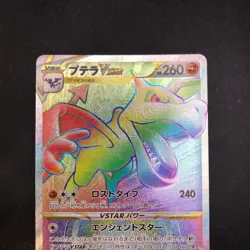Aerodactyl VSTAR HR 118/100 S11 Lost Abyss - Japanese Pokemon Card - 2022 - Image 3