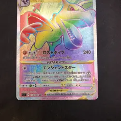 Aerodactyl VSTAR HR 118/100 S11 Lost Abyss - Japanese Pokemon Card - 2022 - Image 4