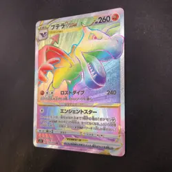 Aerodactyl VSTAR HR 118/100 S11 Lost Abyss - Japanese Pokemon Card - 2022 - Image 5