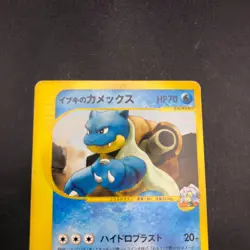 Clair's Blastoise 046/141 1st Edition VS - Japanese Pokemon Card - 2001 - Image 3