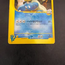 Clair's Blastoise 046/141 1st Edition VS - Japanese Pokemon Card - 2001 - Image 4