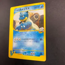 Clair's Blastoise 046/141 1st Edition VS - Japanese Pokemon Card - 2001 - Image 5