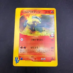 Blaine's Typhlosion 070/141 1st Edition VS - Japanese Pokemon Card - 2001 - Image 2