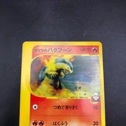 Blaine's Typhlosion 070/141 1st Edition VS - Japanese Pokemon Card - 2001 - Image 3