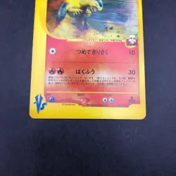 Blaine's Typhlosion 070/141 1st Edition VS - Japanese Pokemon Card - 2001 - Image 4