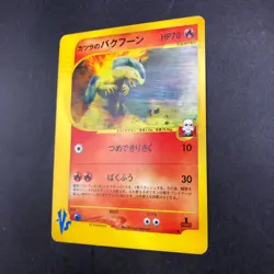 Blaine's Typhlosion 070/141 1st Edition VS - Japanese Pokemon Card - 2001 - Image 5