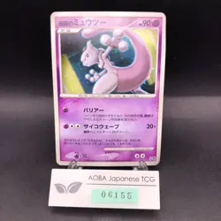 Striking Back Mewtwo Holo 10th Movie Promo - Japanese Pokemon Card - 2007 - Image 1
