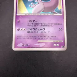 Striking Back Mewtwo Holo 10th Movie Promo - Japanese Pokemon Card - 2007 - Image 4