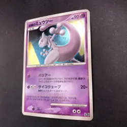 Striking Back Mewtwo Holo 10th Movie Promo - Japanese Pokemon Card - 2007 - Image 5
