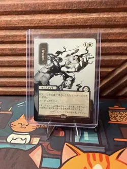 Reprieve (JP Alternate Art) (Silver Scroll Foil) Secrets of Strixhaven: Mystical - Image 1