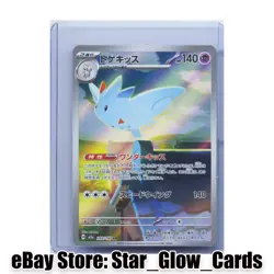 2025 Pokemon Japanese m2a MEGA Dream ex #203/193 Togekiss AR NM - Image 1