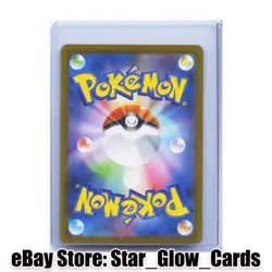 2025 Pokemon Japanese Hop's Trevenant M2a 204/193 AR Mega Dream Ex NM - Image 2