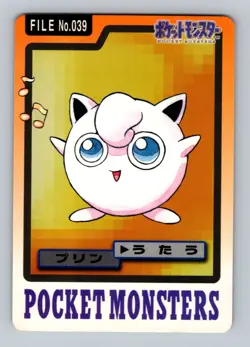 Pokemon Card Japanese - Jigglypuff No. 039 - Bandai Carddass - Image 1