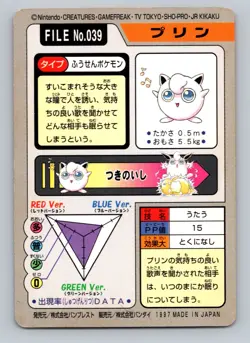 Pokemon Card Japanese - Jigglypuff No. 039 - Bandai Carddass - Image 2