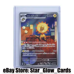 2025 Pokemon TCG Japanese Heliolisk M2a 201/193 AR Mega Dream Ex NM - Image 1