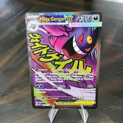 Pokemon Mega Gengar EX 350 HP Full Art Foil Me02 269/217 Void Gale 230 - Image 3