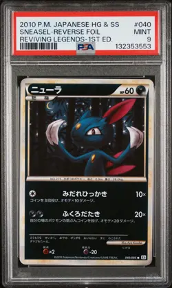 2010 POKEMON JAPANESE REVIVING LEGENDS 1ST EDITION SNEASEL-REVERSE FOIL PSA 9 - Image 1