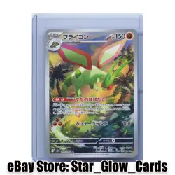 2025 Pokemon TCG Japanese Flygon M2 088/080 AR Inferno X Art Rare Holo NM - Image 1