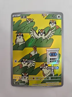 Pokemon TCG Pidgey 136/129 Bonus Round Full Art Art Rare Holo Chinese Near Mint - Image 1