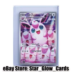 2025 Pokemon Japanese M2 Inferno X Wigglytuff AR 091/080 Art Rare Holo NM - Image 1