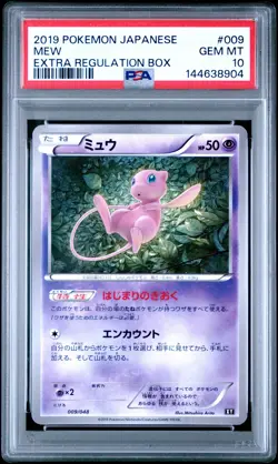 2019 POKEMON JAPANESE EXTRA REGULATION BOX #009 MEW PSA 10 - Image 1